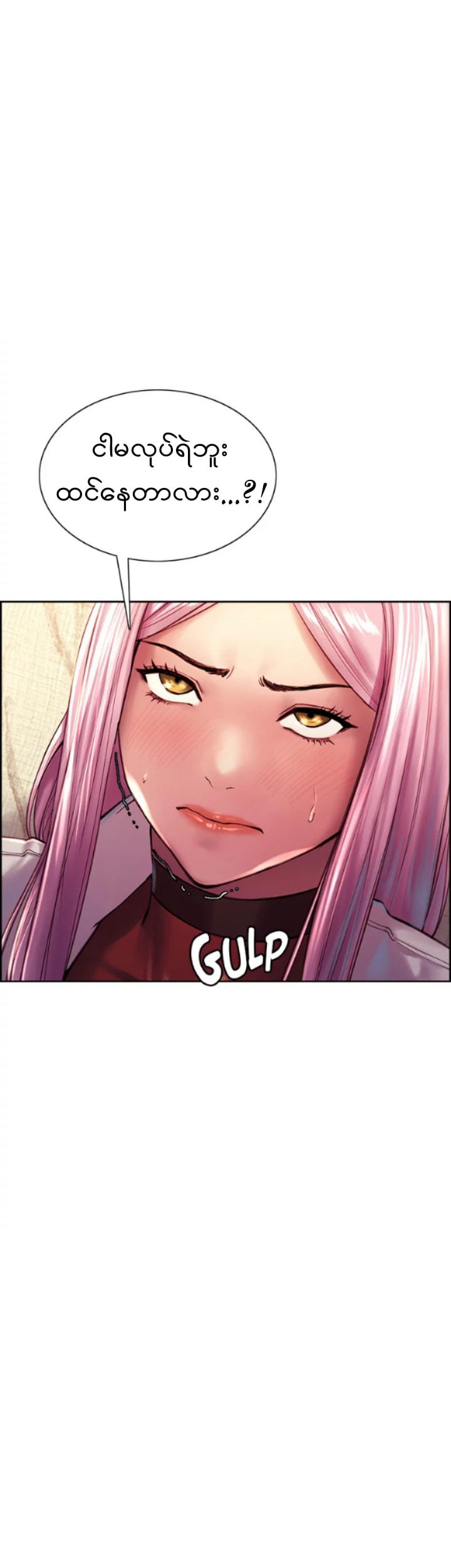 Sex Stopwatch Chapter 4 page 9