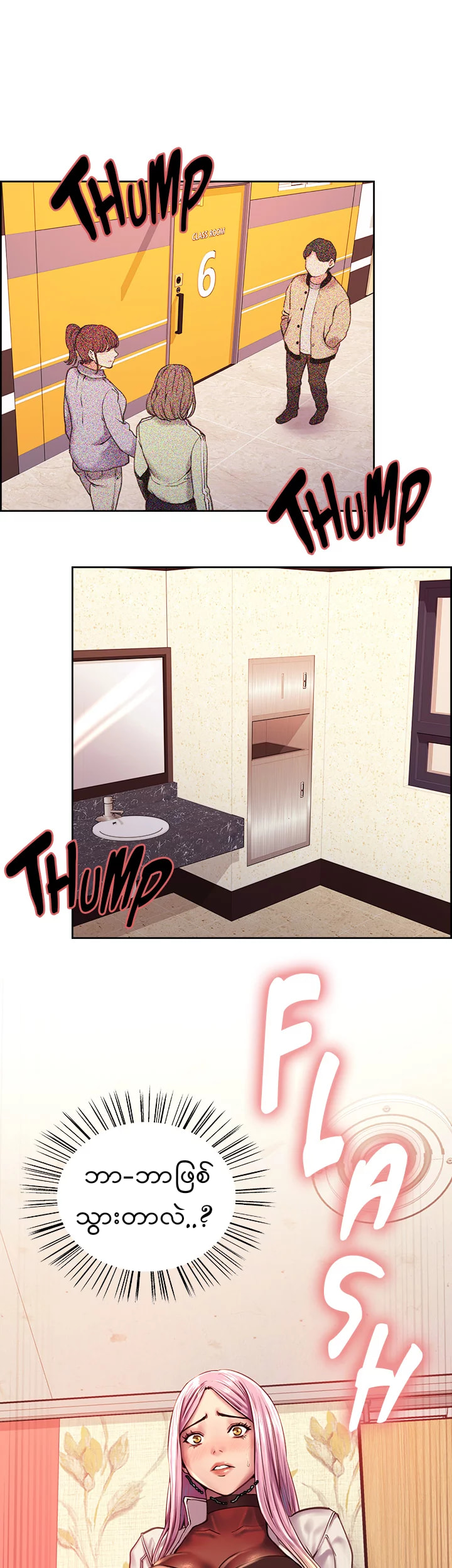 Sex Stopwatch Chapter 4 page 12