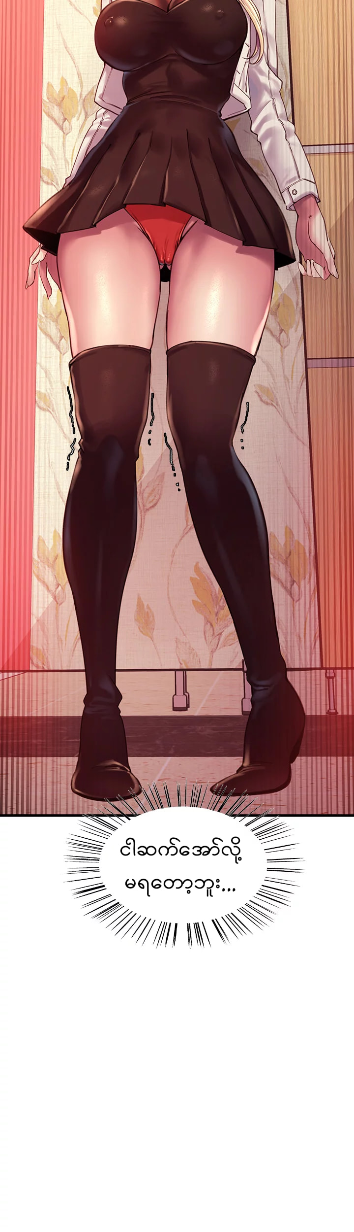 Sex Stopwatch Chapter 4 page 13