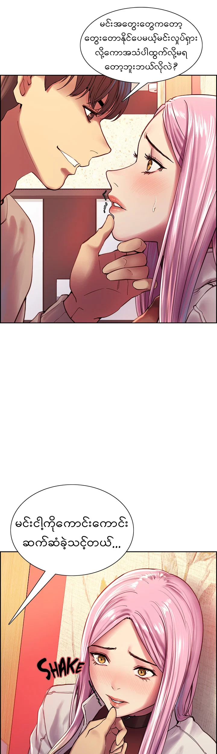 Sex Stopwatch Chapter 4 page 15