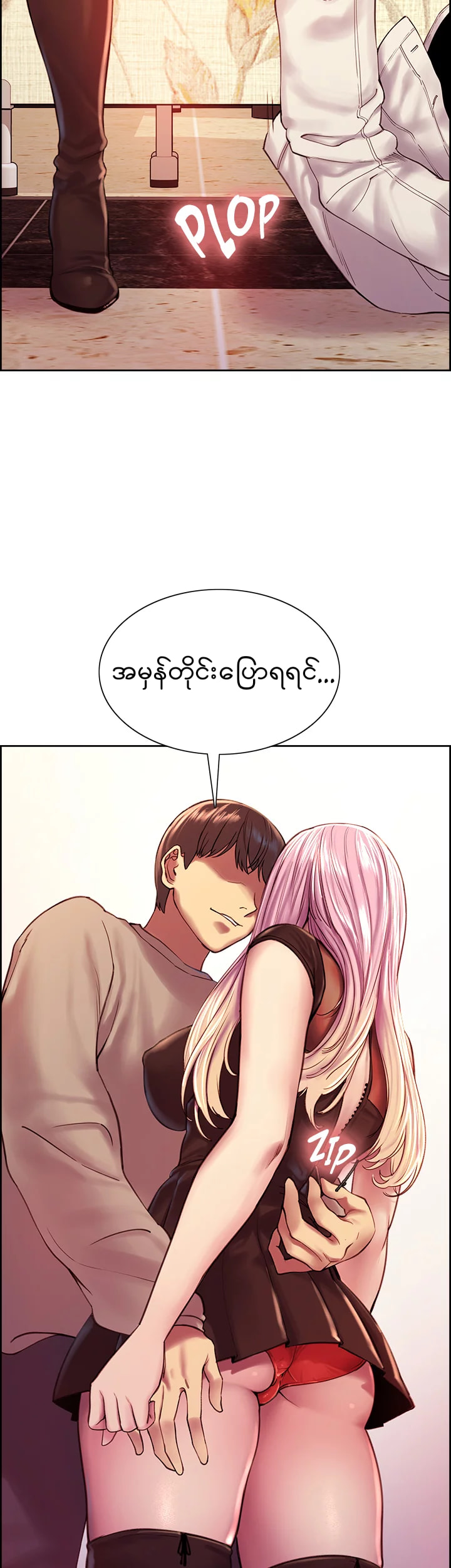 Sex Stopwatch Chapter 4 page 17