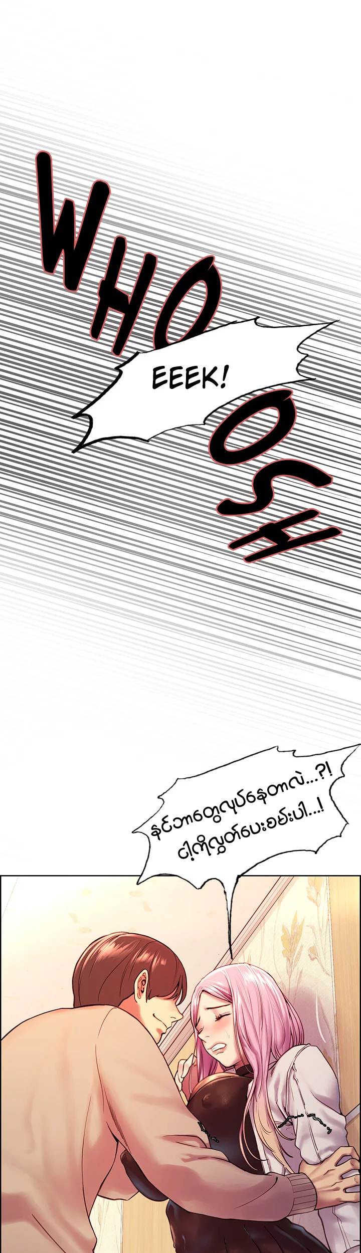 Sex Stopwatch Chapter 4 page 1