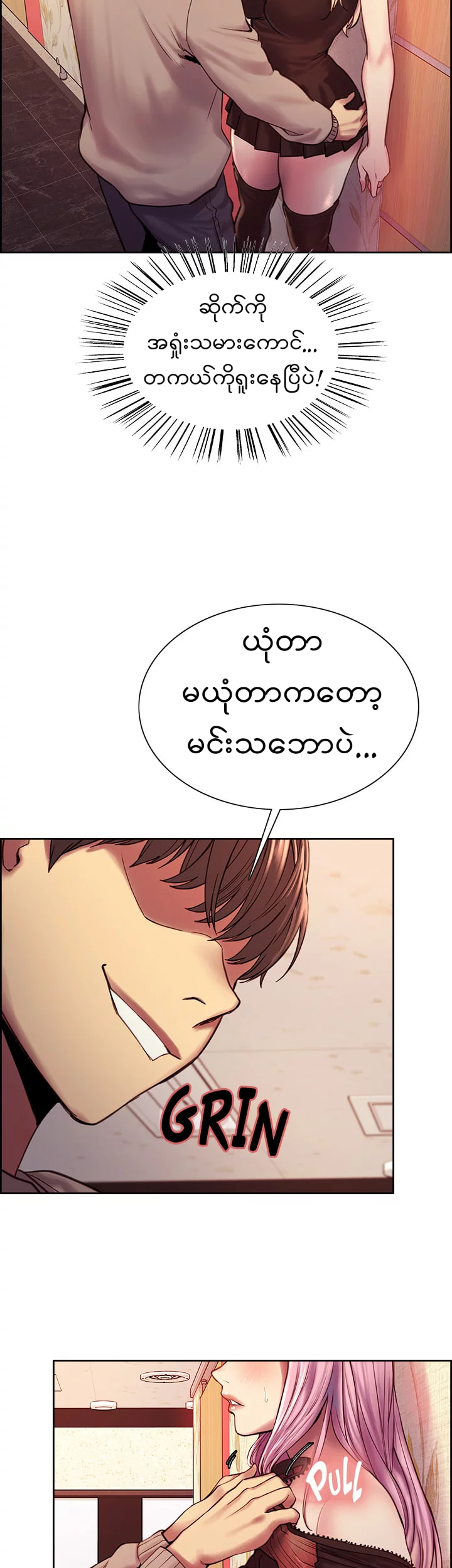 Sex Stopwatch Chapter 4 page 19