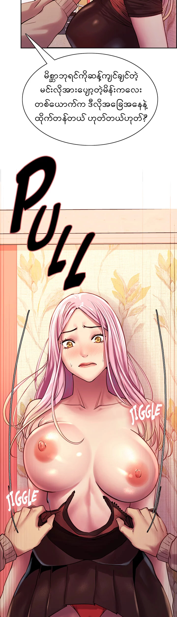 Sex Stopwatch Chapter 4 page 20