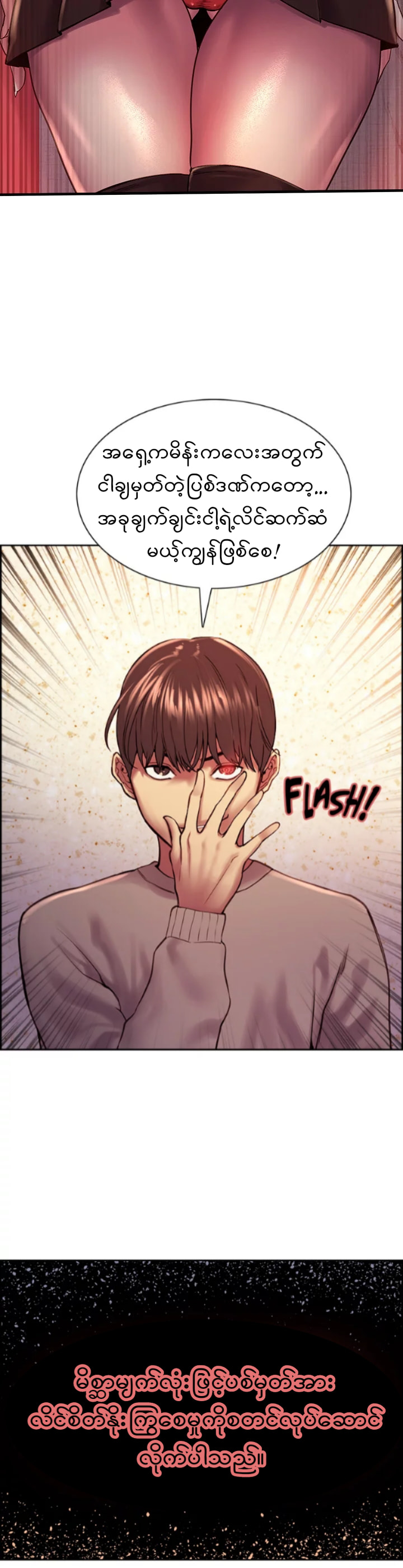 Sex Stopwatch Chapter 4 page 21