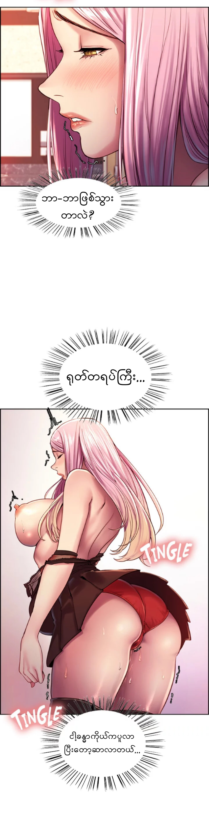 Sex Stopwatch Chapter 4 page 23