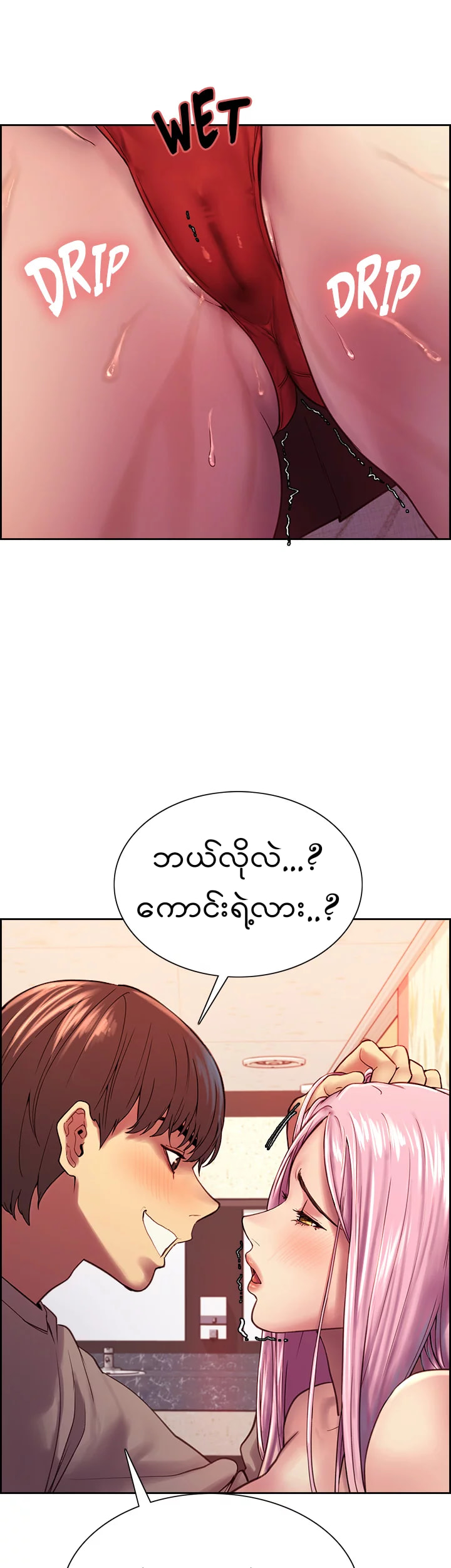 Sex Stopwatch Chapter 4 page 27