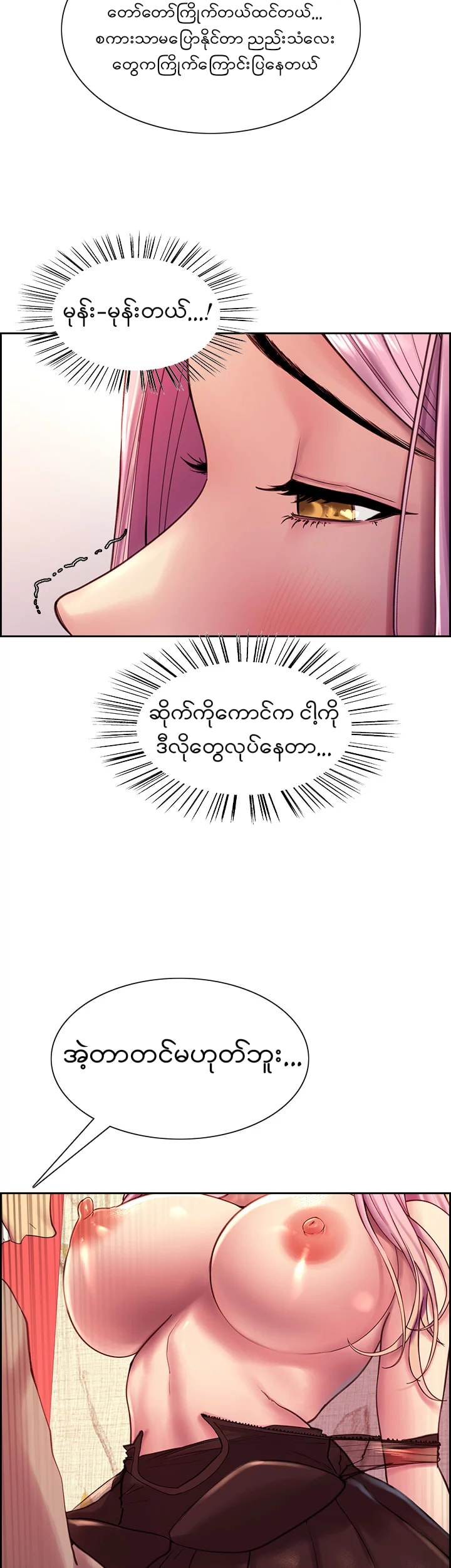 Sex Stopwatch Chapter 4 page 28