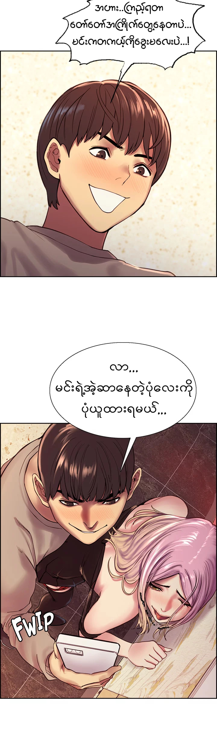 Sex Stopwatch Chapter 4 page 32