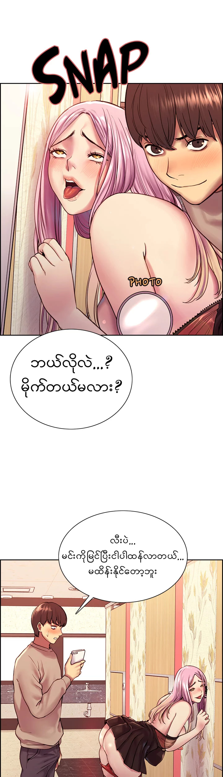 Sex Stopwatch Chapter 4 page 33