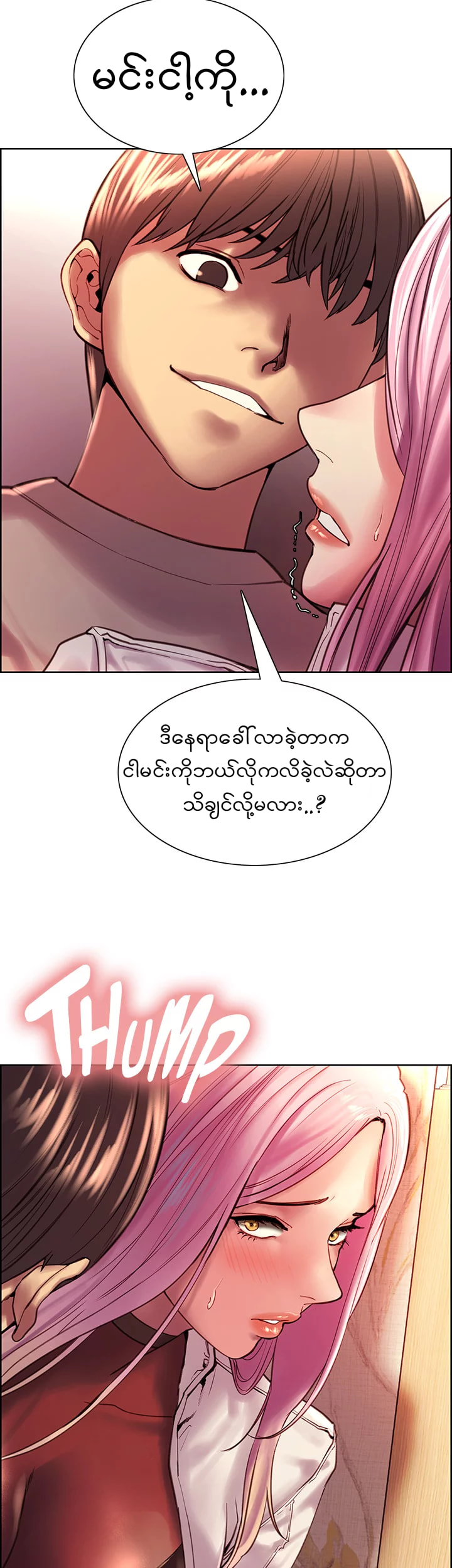 Sex Stopwatch Chapter 4 page 3