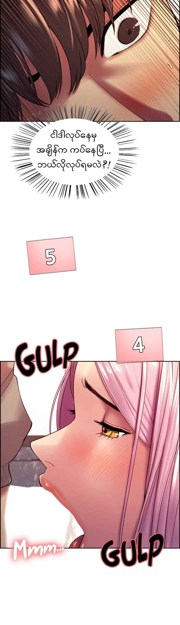 Sex Stopwatch Chapter 4 page 44