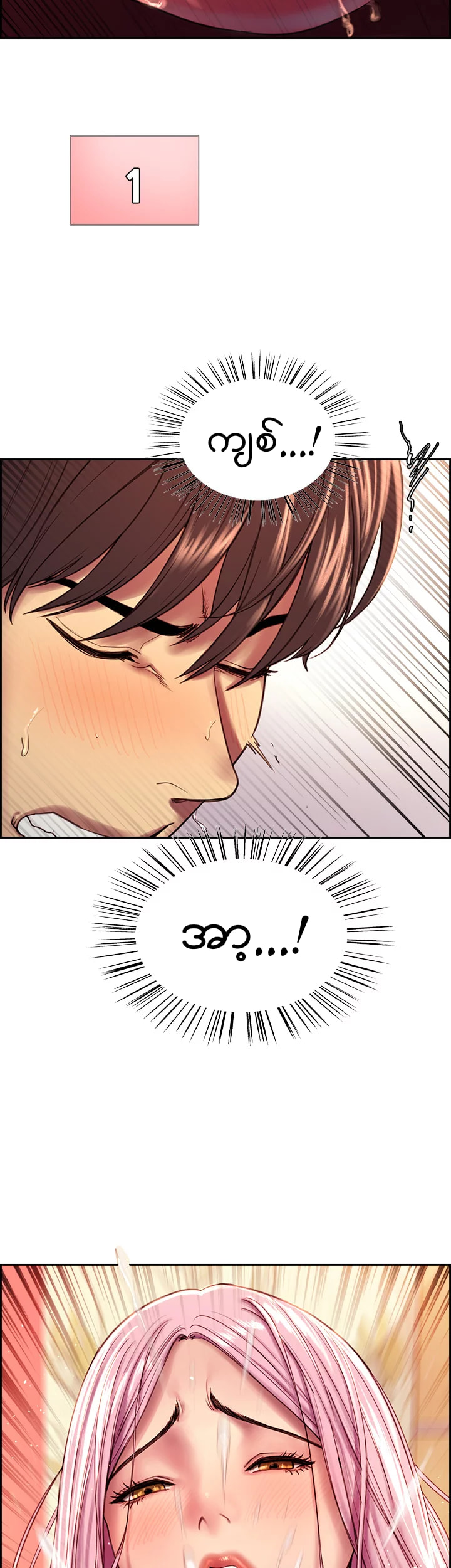 Sex Stopwatch Chapter 4 page 46