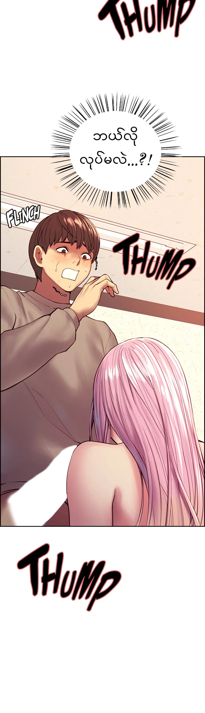 Sex Stopwatch Chapter 4 page 49