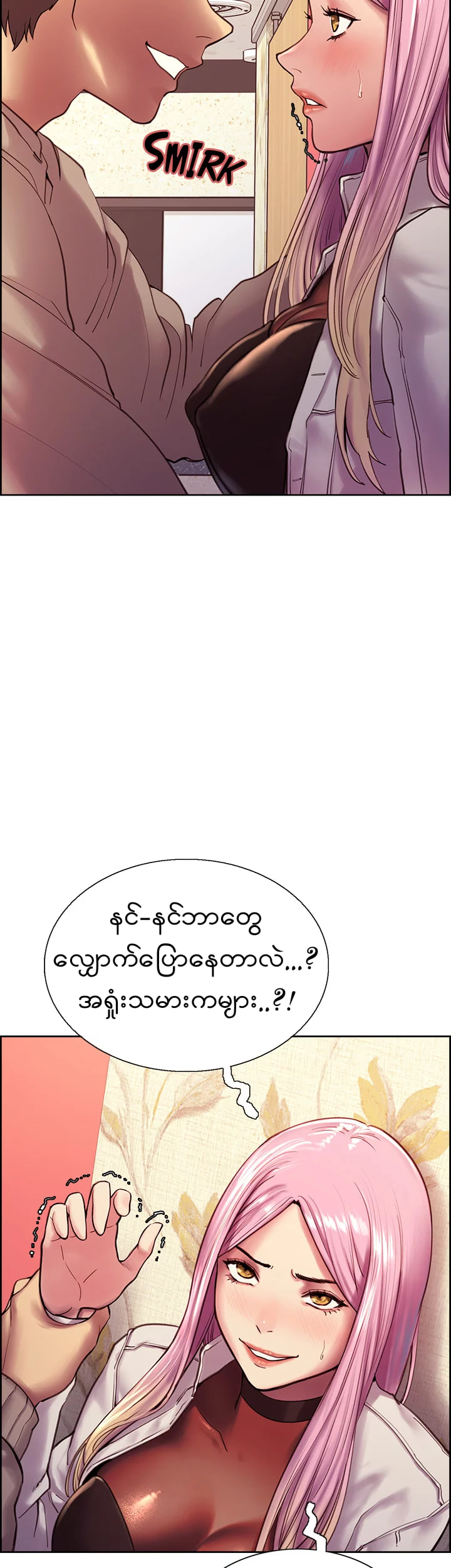 Sex Stopwatch Chapter 4 page 5