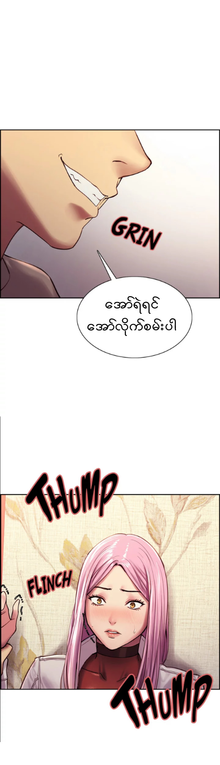 Sex Stopwatch Chapter 4 page 8