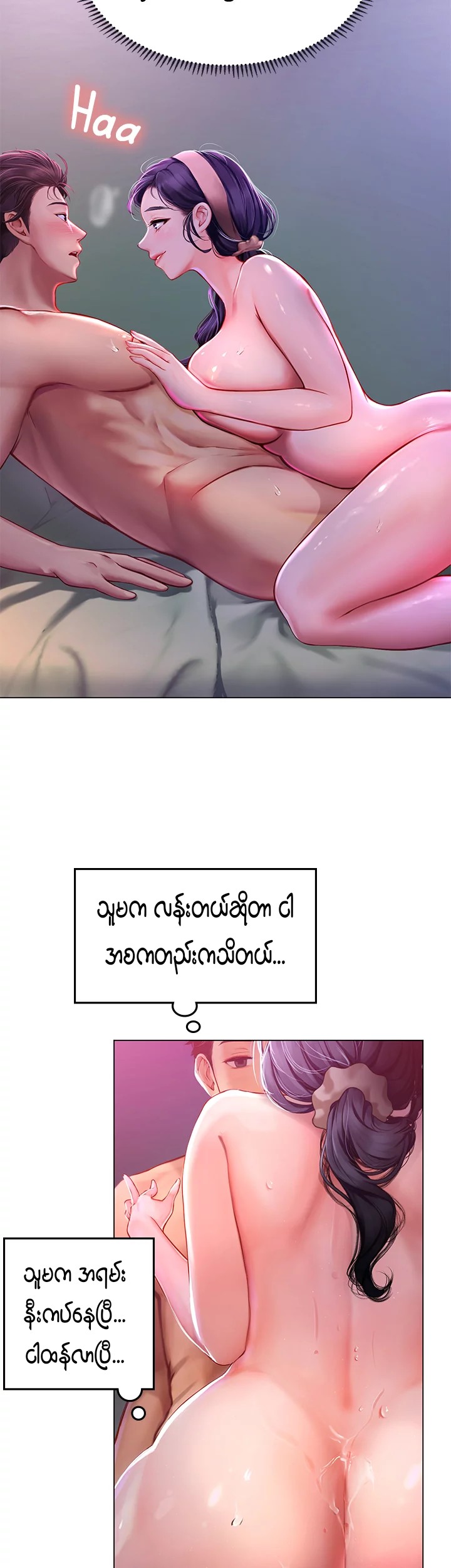 Intern Diver Chapter 4 page 9