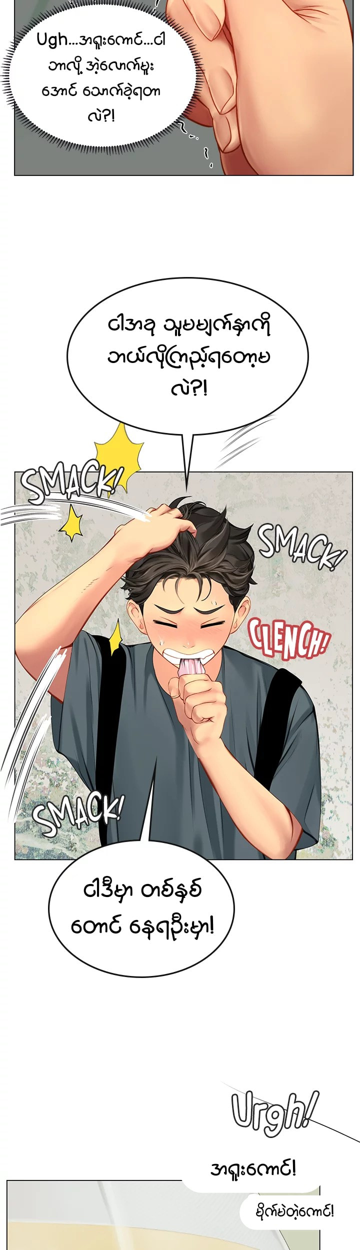 Intern Diver Chapter 4 page 50