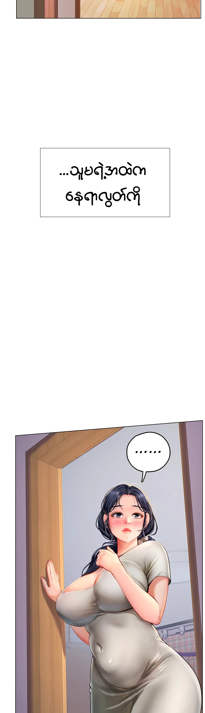 Intern Diver Chapter 4 page 54