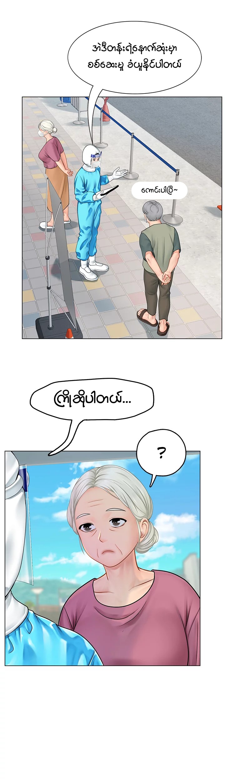 Intern Diver Chapter 4 page 56