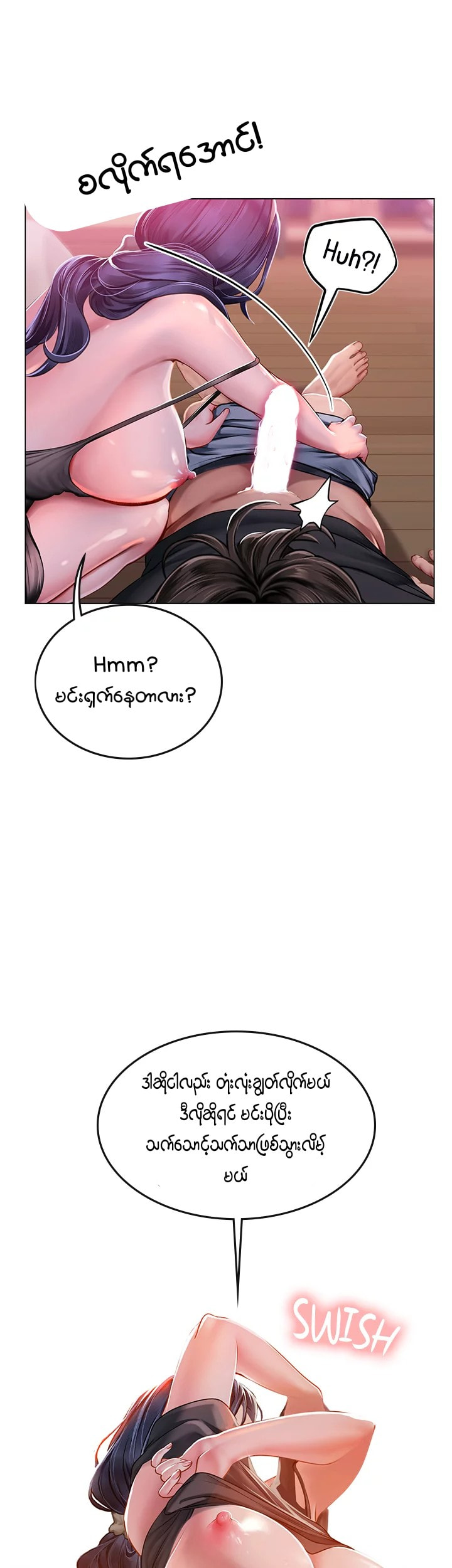 Intern Diver Chapter 4 page 7
