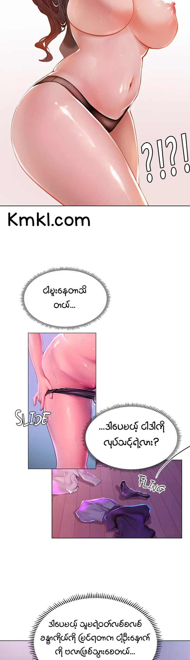 Intern Diver Chapter 4 page 8
